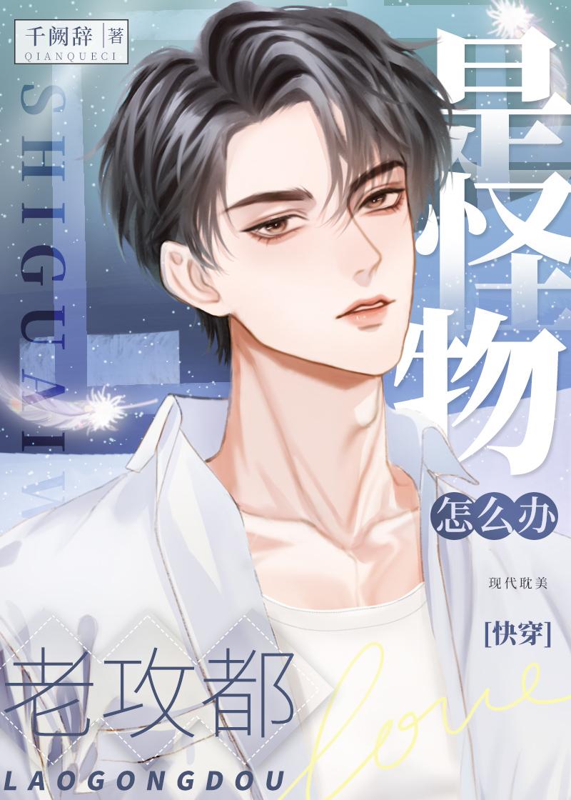 校园重生之王牌少女 在线阅读