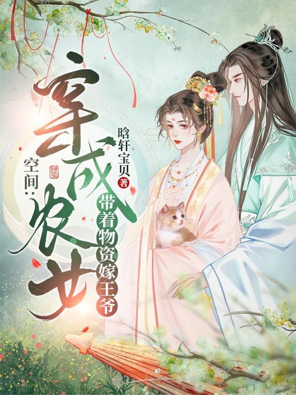 1911新中华女主