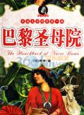 第五部队TXT