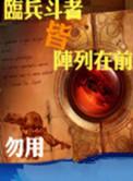 总有辣鸡想带我飞 笔趣阁