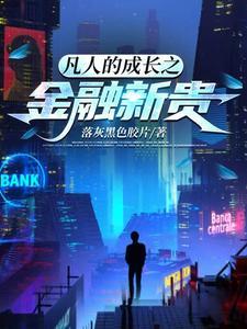 总有辣鸡想带我飞男主是叶子黄了吗