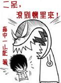 他竟然暗恋我
