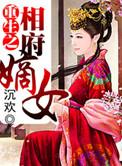 竟然爱上他
