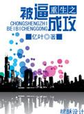 她迷人的无药可救全文免费阅读