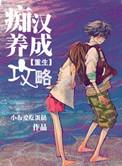 狐狸与猎人找到阿里布