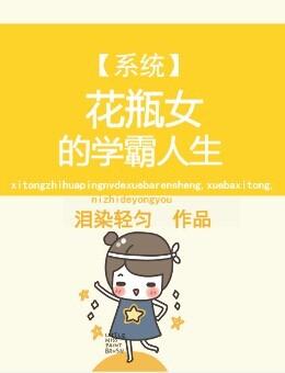极品少年闯花都 平西大将