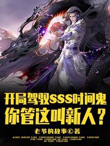 旧山松竹老