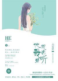 厉少专宠小甜心免费阅读