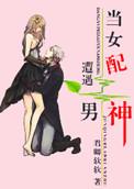 完美世界石昊云曦重逢