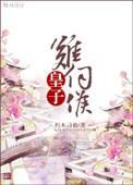 完美世界三兄弟重逢是第几章