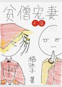 白日梦之三国蔡文姬卢毓