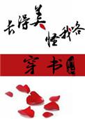 九州缥缈录介绍