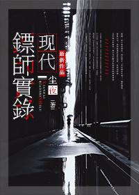 刹那公子多少字