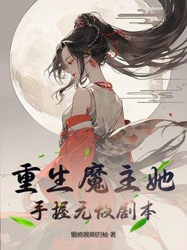 乱世有情天剧里谁是告密的