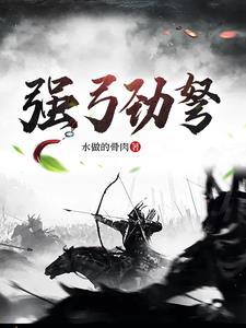 反叛的大魔王谢旻韫复活了吗