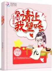 我甩了我的男朋友宝书网