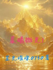 宠妾为后平林漠漠烟如织
