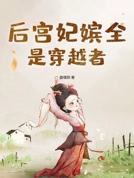 宠妾为后txt