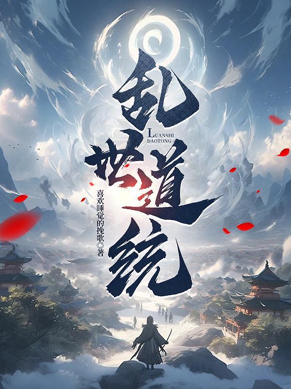 绝世武魂动漫在线观看全集免费播放