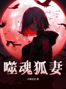 绝世武魂在线观看