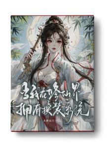 生而为人免费