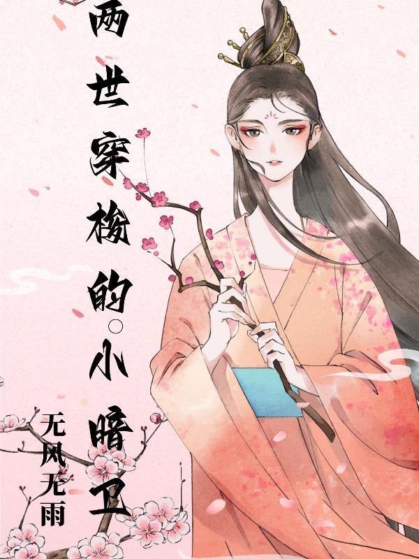 修真星球 岁岁重阳