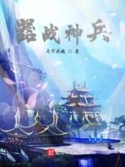 圣母是如何炼成的停更