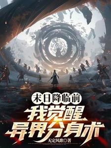 罗宾肖雨笛的全文免费阅读盖世