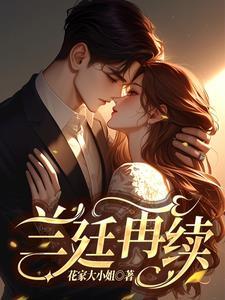 罗宾肖雨笛阅读全文
