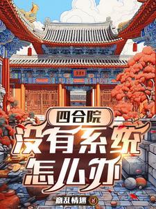 入骨暖婚首席的天价萌妻
