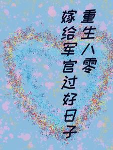 东区女巫结局