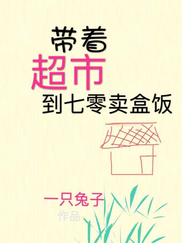 邪神竟是我自己宁久世