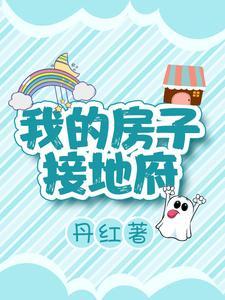 邪神竟是我自己by宁世久笔趣阁