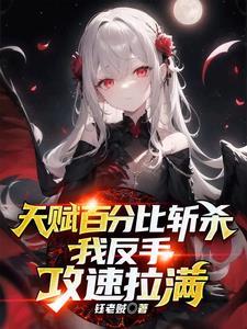 邪神竟是我自己TXT奇书