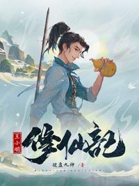 邪神竟是我自己晋江