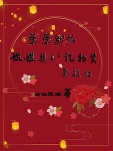 我家大人是神使
