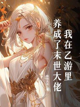 我的家人是大佬