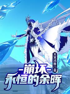 穿成万人迷了怎么破