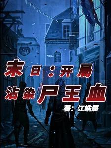 当美人鱼变成残疾otxt