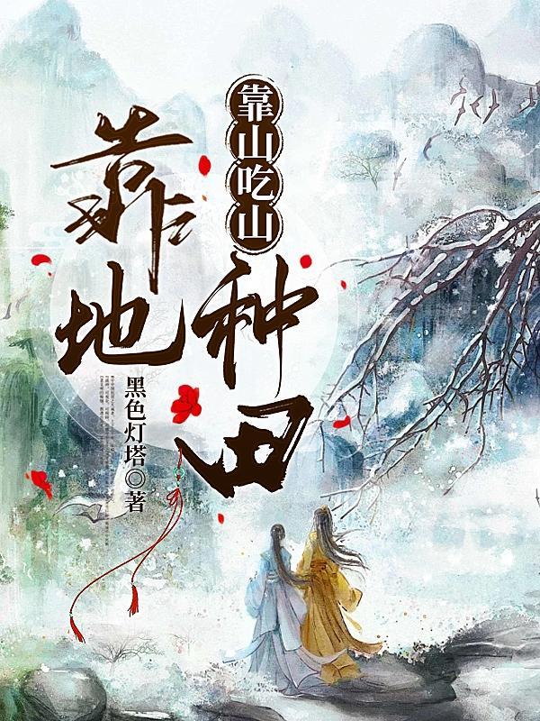 用漫画看贝克街221b好邻居白沙塘免费阅读