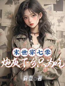 黑子的排球笔趣阁