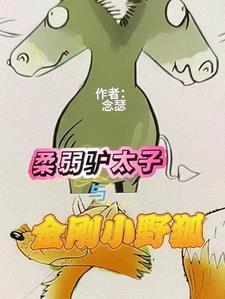 网游之奇奇怪界全本