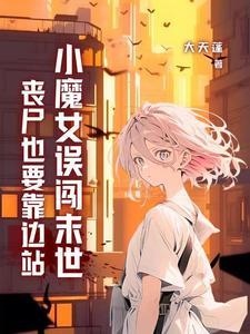 网游之奇幻