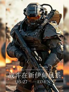 九阳圣体的