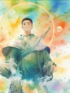 有九阳神体的章节