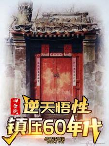 主角九阳圣体的