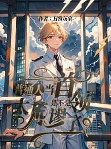 都市仙尊TXT