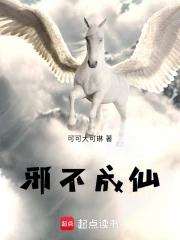 亲爱的灵药