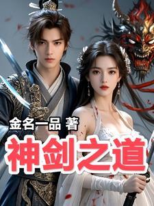 破怨师免费阅读