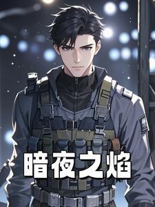 破怨师讲的什么